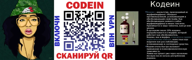 Кодеин напиток Lean (лин) Балей