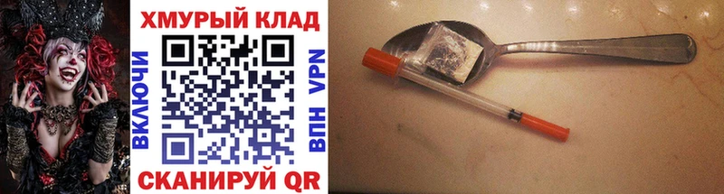Героин VHQ omg shop телеграм Балей