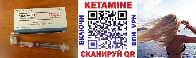 Кетамин ketamine  купить   блэк спрут ONION  Балей 