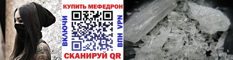 МЯУ-МЯУ 4 MMC Балей