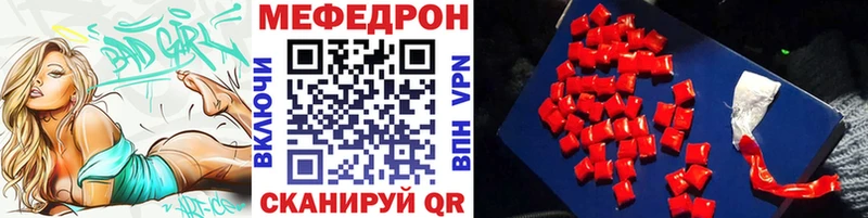 Мефедрон  Балей