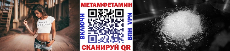 Первитин мет  Балей 